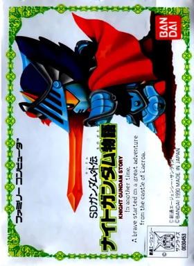 SD Gundam Gaiden - Knight Gundam Monogatari (Japan) (Rev 1) box cover front